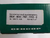 ВБИ-М30-76У-1113-З Индуктивный датчик