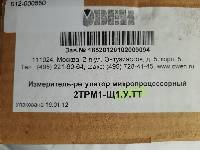 2ТРМ1-Щ1.У. ТТ Измеритель-регулятор двухканальный