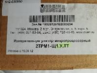 2ТРМ1-Щ1.У. ТТ Измеритель-регулятор двухканальный