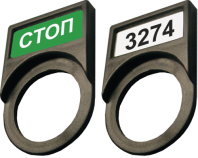 Держатель этикеток (разборный) ДЭ-22